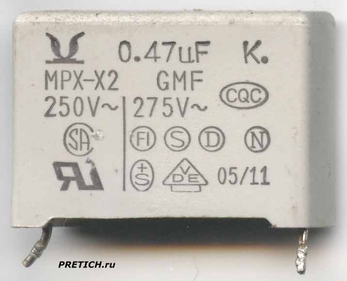 Конденсатор пленочный 0.47uF K. MPX-X2 GMF 250V~ 275V~