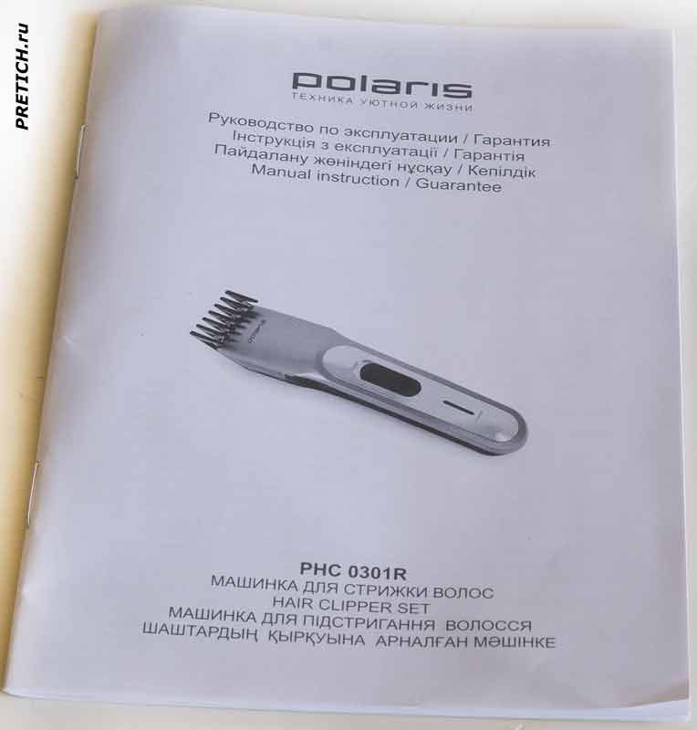 Polaris PHC 0301R руководство по эксплуатации стрижка Polaris PHC 0301R руководство по эксплуатации стрижка