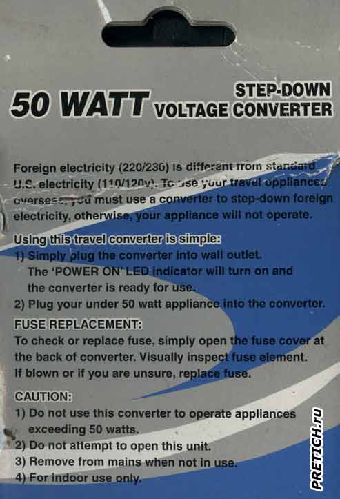Oshtraco FS-50W конвертер 220-230V на 110-120V Oshtraco FS-50W конвертер 220-230V на 110-120V