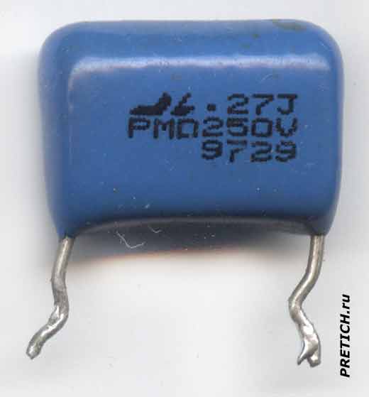 Конденсатор пленочный с маркировкой .27J PMD250V