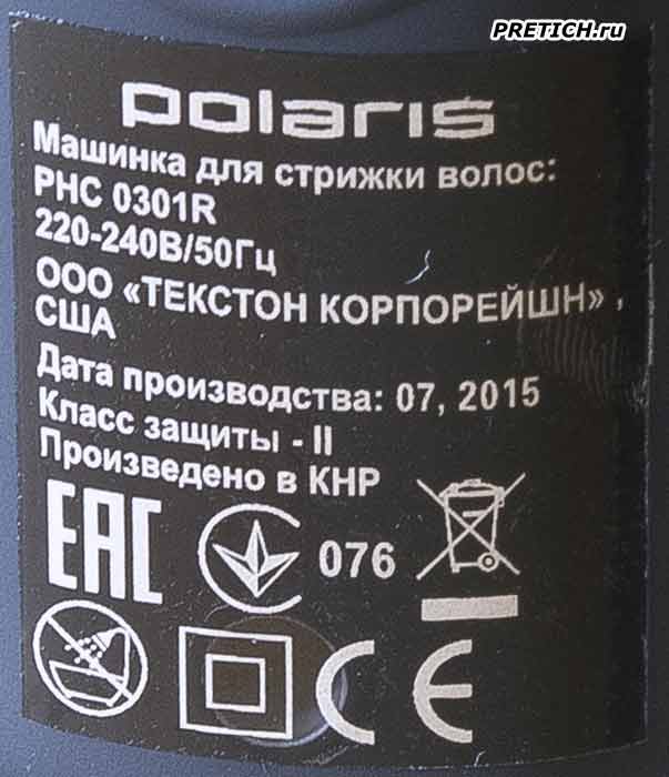 Polaris PHC 0301R этикетка машинки для стрижки Polaris PHC 0301R этикетка машинки для стрижки