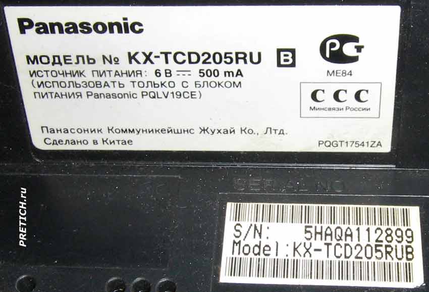 Panasonic KX-TCD205RU база радиотелефона Panasonic KX-TCD205RU база радиотелефона