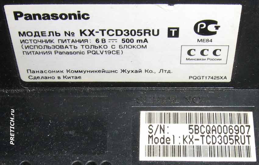 Panasonic KX-TCD305RU база радиотелефона Panasonic KX-TCD305RU база радиотелефона