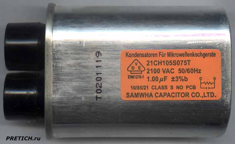 21CH105S075T мощный конденсатор в печи LG MH-595T 21CH105S075T мощный конденсатор в печи LG MH-595T