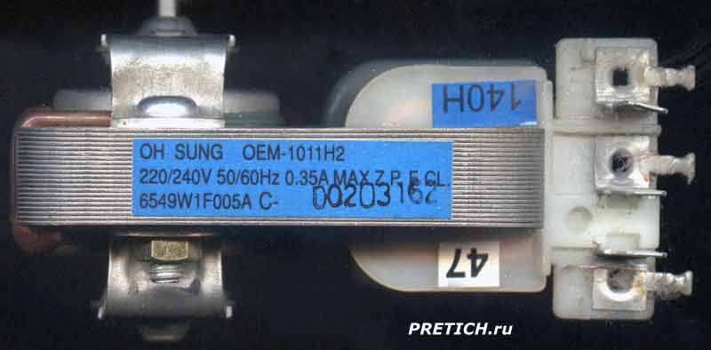 OH SUNG OEM-1011H2 этикетка на двигателе LG MH-595T OH SUNG OEM-1011H2 этикетка на двигателе LG MH-595T