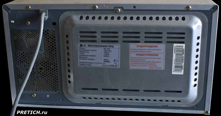 LG MH-595T задняя сторона микроволновки LG MH-595T задняя сторона микроволновки