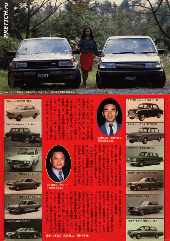 Toyota Corona и Nissan SSS-XG сравнение, 1983 год Toyota Corona и Nissan SSS-XG сравнение, 1983 год