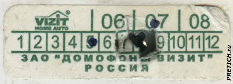 УКП-12 Домофоны ВИЗИТ, Россия, полное описание УКП-12 Домофоны ВИЗИТ, Россия, полное описание