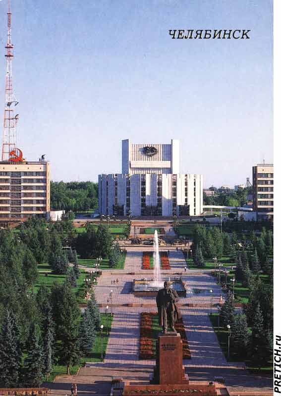 Памятник В. И. Ленину на площади Революции Челябинска Памятник В. И. Ленину на площади Революции Челябинска