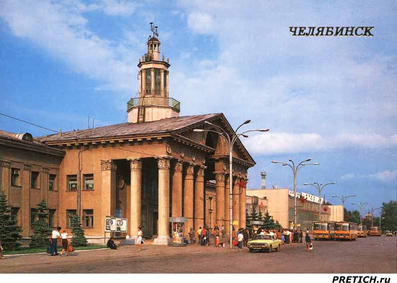 Аэропорт Челябинска, фото 80-х годов, СССР Аэропорт Челябинска, фото 80-х годов, СССР