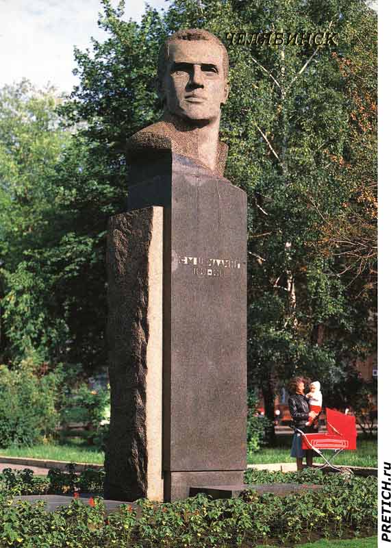Памятник С. М. Цвиллингу в Челябинске Памятник С. М. Цвиллингу в Челябинске