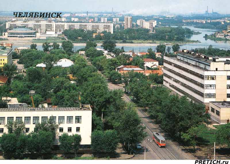 Улица имени С. М. Цвиллинга, Челябинск 80-х годов Улица имени С. М. Цвиллинга, Челябинск 80-х годов