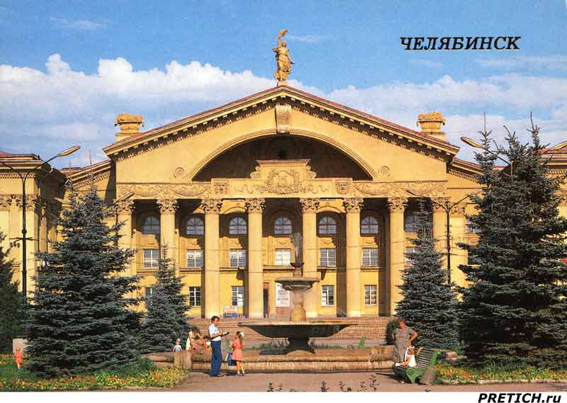 Дворец культуры металлургов, Челябинск, советское фото Дворец культуры металлургов, Челябинск, советское фото