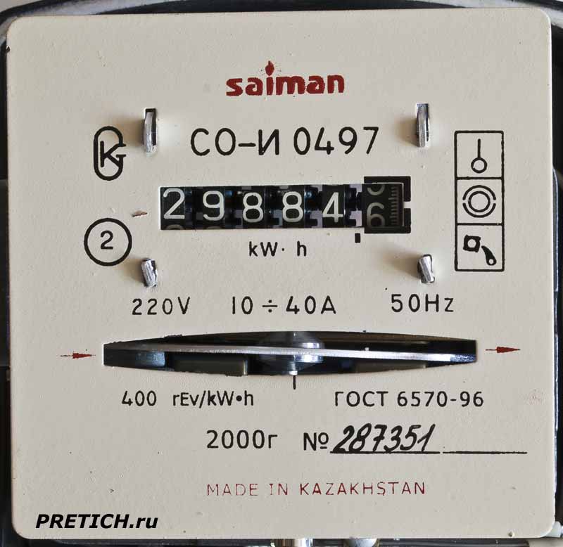 СО-И0497 Saiman шкала, сделано в Казахстане СО-И0497 Saiman шкала, сделано в Казахстане