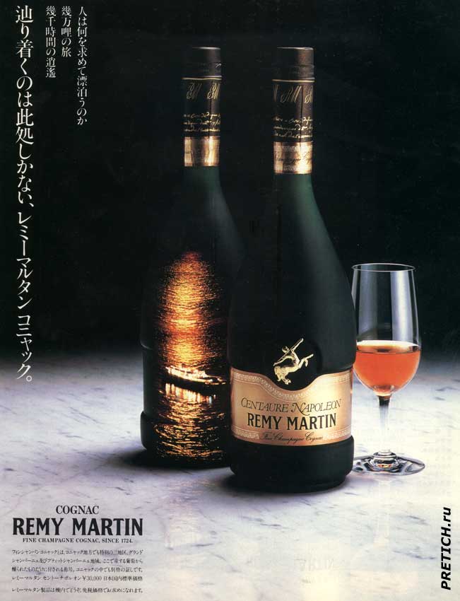 Cognac REMY MARTIN. Fine Champagne Cognac, Since 1724 Cognac REMY MARTIN. Fine Champagne Cognac, Since 1724