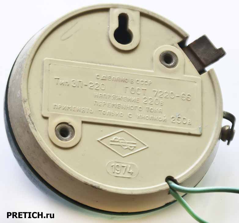 ЗП-220 описание советского звонка 1974 года ЗП-220 описание советского звонка 1974 года