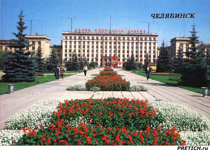 Политехнический институт имени Ленинского комсомола, Челябинск Политехнический институт имени Ленинского комсомола, Челябинск