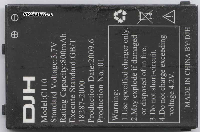 DJH C110 аккумулятор телефона, 3,7 вольта DJH C110 аккумулятор телефона, 3,7 вольта