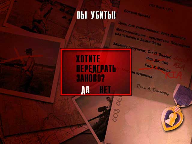 Vietnam 2: Special Assignment прохождение старой игры