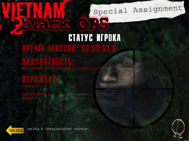 старые игры Vietnam 2 Black Ops - скачать