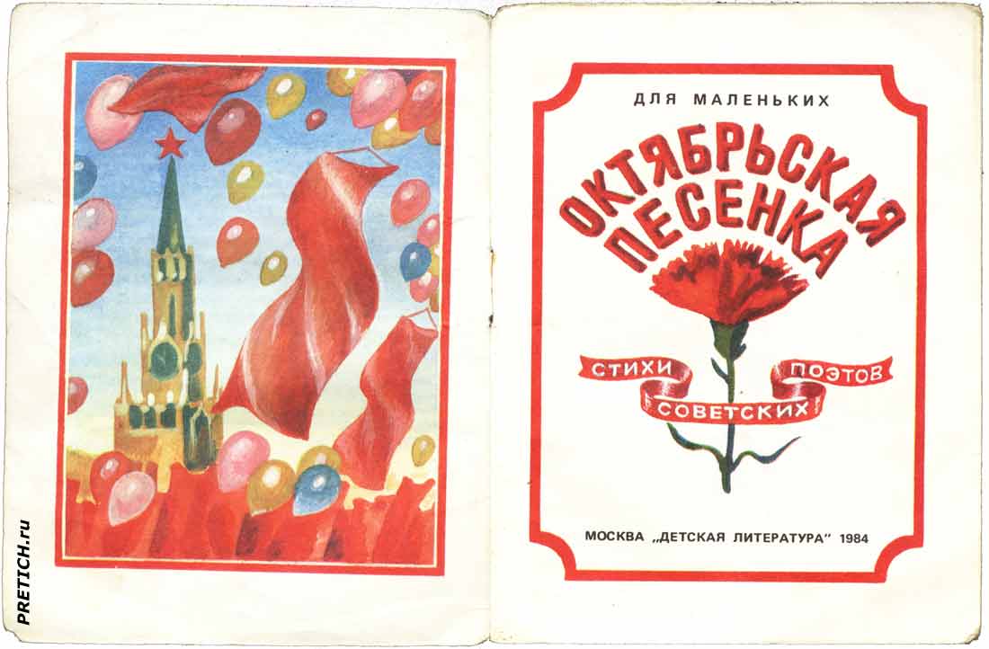 рисунки Е. Попковой, советские детские книги рисунки Е. Попковой, советские детские книги