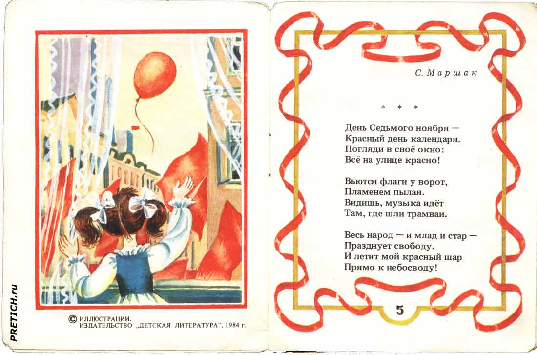 Самуил Маршак, детские книги в оформлении Самуил Маршак, детские книги в оформлении