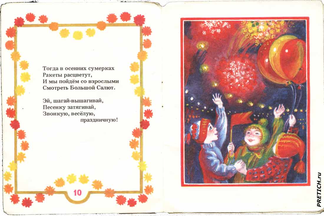 Soviet children's books with communist propaganda Soviet children's books with communist propaganda