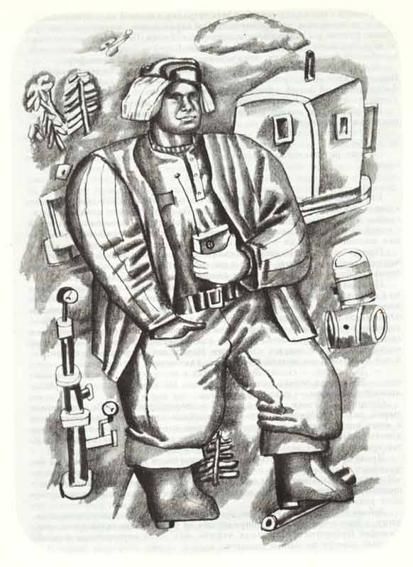 Аскольд Шейкин иллюстрации к книге