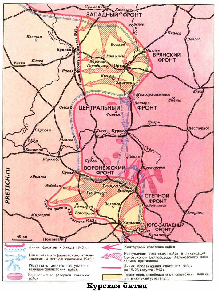 Курская битва, 1943 год, общая карта сражения Курская битва, 1943 год, общая карта сражения