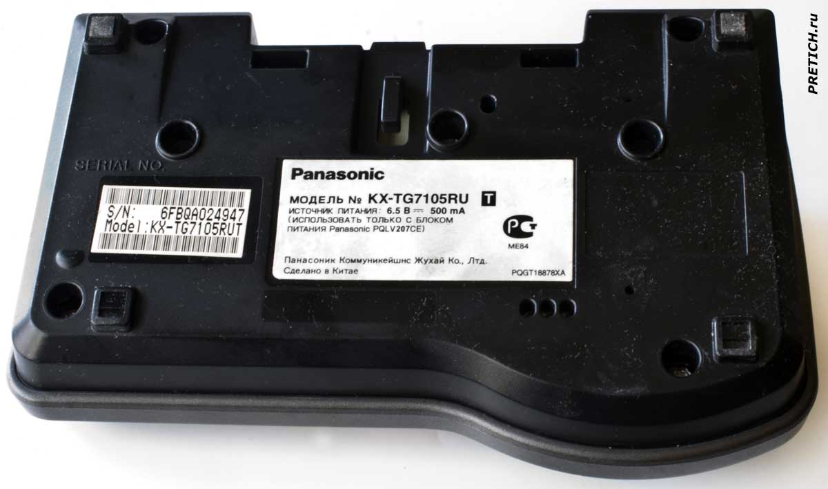 Panasonic KX-TG7105RU нижняя сторона телефона Panasonic KX-TG7105RU нижняя сторона телефона
