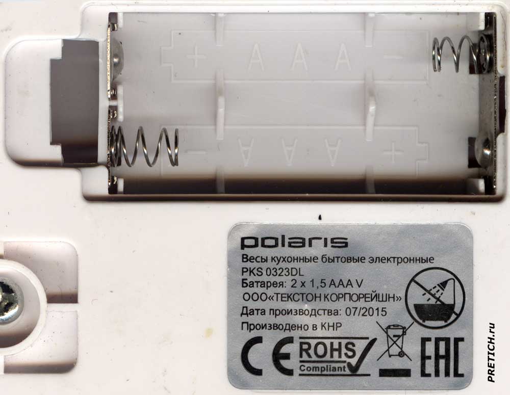 Polaris PKS 0323DL весы, этикетка и отсек батареек Polaris PKS 0323DL весы, этикетка и отсек батареек