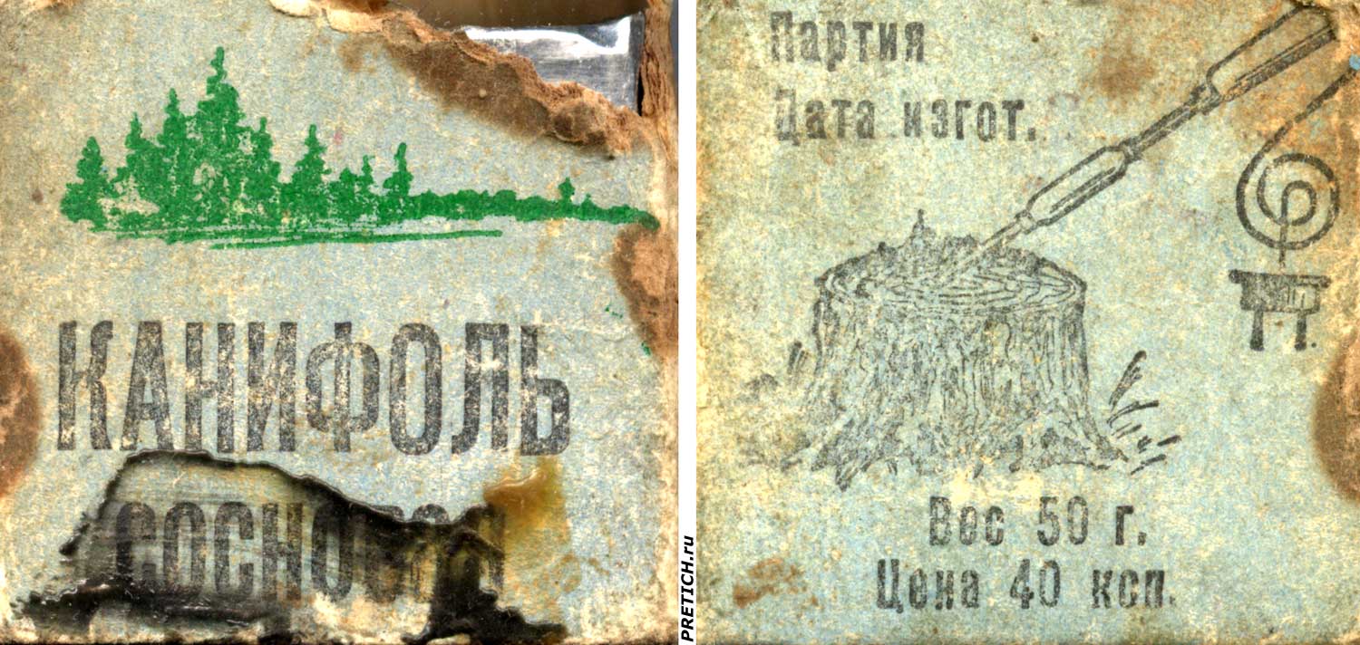 Канифоль коробочная, СССР, раритет, обзор, 50 грамм, 40 копеек Канифоль коробочная, СССР, раритет, обзор, 50 грамм, 40 копеек