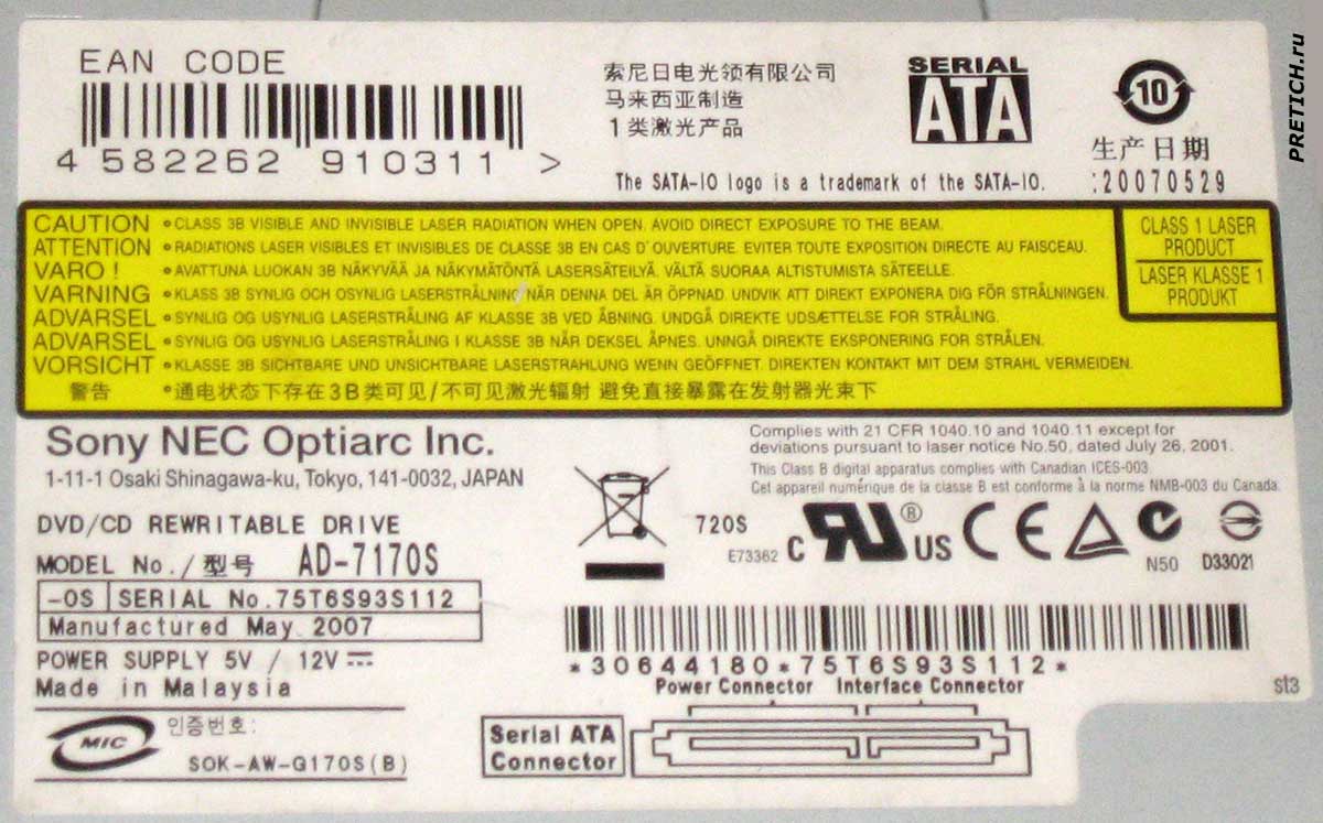 Sony NEC AD-7170S этикетка оптического пришущего привода Sony NEC AD-7170S этикетка оптического пришущего привода